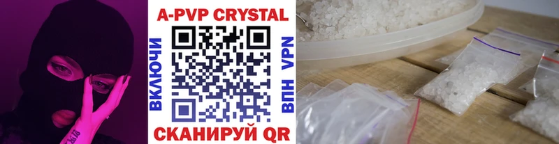 A-PVP Crystall  Комсомольск 