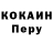 МЕТАДОН кристалл Peter Dallos