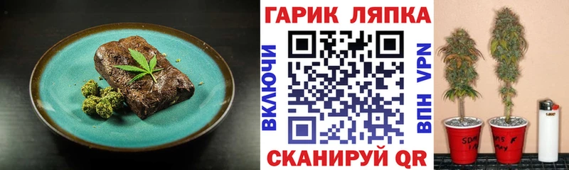 Еда ТГК конопля  Комсомольск 