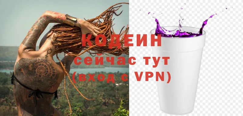 Кодеиновый сироп Lean Purple Drank  Комсомольск 