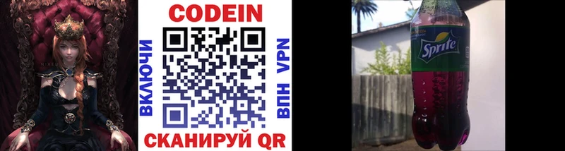 Codein Purple Drank blacksprut ТОР Комсомольск продажа наркотиков