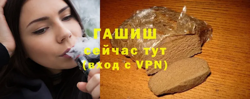 ГАШ hashish Комсомольск