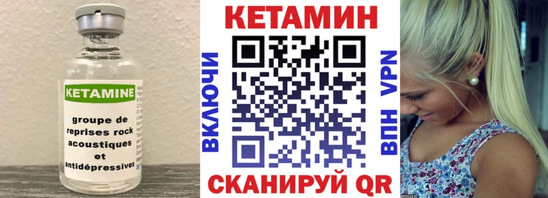 КЕТАМИН VHQ  блэк спрут онион  Комсомольск 