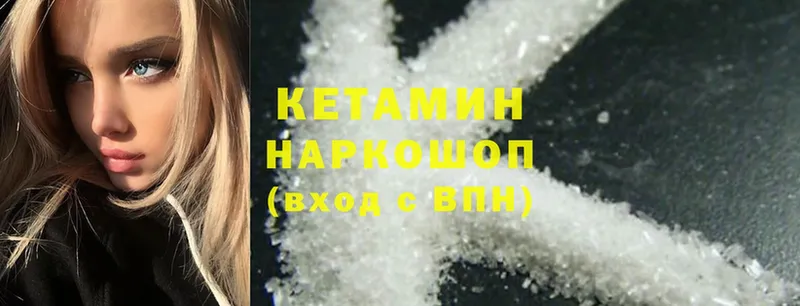 КЕТАМИН ketamine  ОМГ ОМГ вход  Комсомольск 