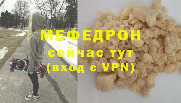 меф Магас