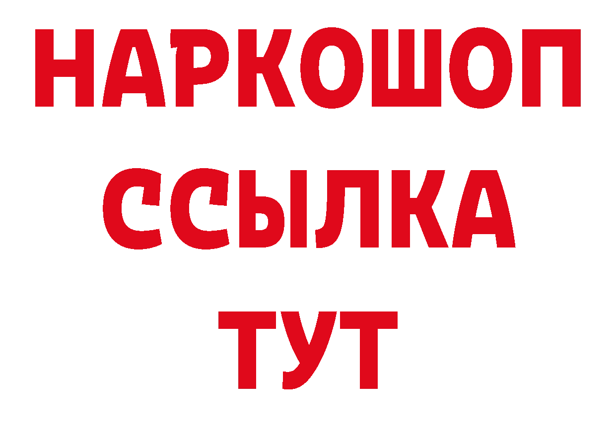 БУТИРАТ вода ссылки нарко площадка mega Комсомольск