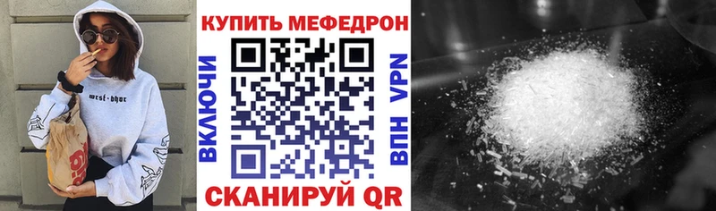 как найти закладки  Комсомольск  Меф мяу мяу 
