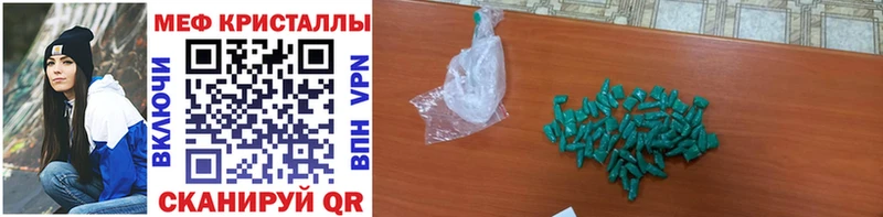 Меф кристаллы Комсомольск