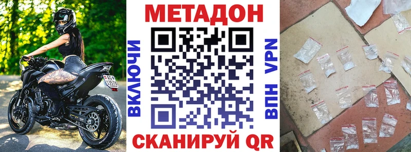 OMG ССЫЛКА  Комсомольск  Метадон мёд 